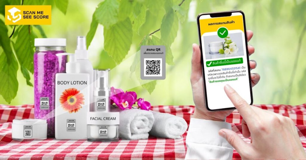 ระบบ QR Code เช็คสินค้าของแท้ ช่วยแก้ปัญหาสินค้าลอกเลียนแบบ